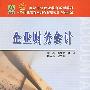 企业财务会计