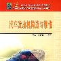 汽车发动机构造与维修