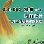 Auto CAD 2009中文版：园林设计及施工图绘制实例教程（含1DVD）