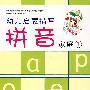 幼儿启蒙描写拼音:家庭1