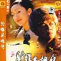 射雕英雄传：四十二集电视连续剧（简装5DVD）