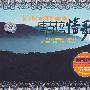 唐古拉情歌(CD)