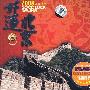 好运北京(CD)