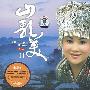 山歌美Ⅱ(CD)