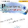 工业设计案例全书系列——Protel 99 SE电路设计技术（基础.案例篇）（附光盘）