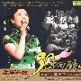 改革开放30年回顾2：首套怀念邓小平歌曲珍藏版（珍藏CD限量版）（CD）