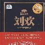 刘欢：二十年金曲典藏（2CD）