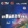 国家最高科技奖获得者（二）（6DVD）