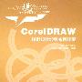 CorelDRAW 图形设计经典案例详解 (现代艺术设计类＂十一五＂规划教材)