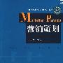 营销策划