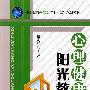 心理健康阳光教育