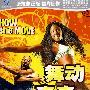 舞动青春（DVD）