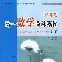 高一数学备课素材(全一册)