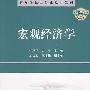 宏观经济学