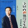李镇西和他的学生们 (三)悬念的魅力