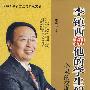 李镇西和他的学生们 (四)心灵的交融