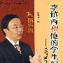 李镇西和他的学生们 (一)爱的延伸