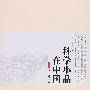 科学小品在中国
