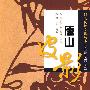 唐山皮影