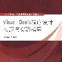 Visual Basic程序设计习题与实验指导（高等学校计算机基础教育教材精选）