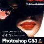 Photoshop CS3数码照片处理技术解析（配光盘）（Photoshop平面设计与行业应用系列）