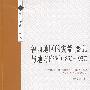 鲁西地区的灾荒、变乱与地方应对（1855-1937）