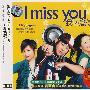 I miss you 我怀念你（3CD）