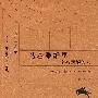 马基雅维里:一个被误解的人
