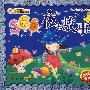 365夜故事/献给孩子的经典丛书(附光盘)