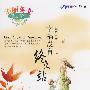 美丽英文诵读菁华：幸福没有终点站（附光盘）