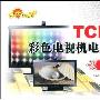 TCL王牌彩色电视机电路图集(第13集)