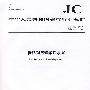 低热钢渣硅酸盐水泥(JC/T1082-2008代替YB/T057-1994)(1-2)