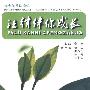 法律伴你成长