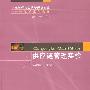 供应链管理实验(高等实验)