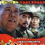 大型战争电视连续剧：战地英雄（4DVD）