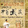 中华武藏：三十二式太极剑（DVD-5）（赠送动作示范挂图）