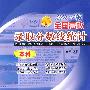 2009版:全国高校录取分数线统计