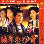 大型古装武打悬疑剧：赖布衣传奇（简装4DVD）