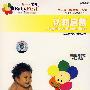 BabyFirst 第一·宝贝:认知启蒙(DVD)(附送家长指引手册)