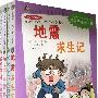 我的第一本科学漫画书.第2辑(全四册)