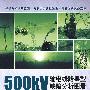 500kV输电线路典型缺陷分析图册