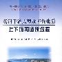 黄河干流大型水库修建后上下游再造床过程