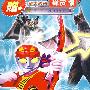 百兽战队1(赠:精美别致橡皮擦)(4VCD)