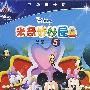 米奇妙妙屋：合集一 5（DVD）