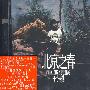 王钰棋：北京之春（CD）