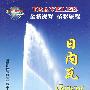 环游世界：瑞士·日内瓦（DVD）