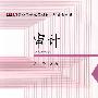审计(高职)(王辉)