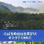 江西九岭山自然保护区综合科学考察报告