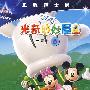 米奇妙妙屋:合集一6 (DVD)