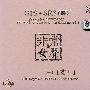 非常女声3：花儿（CD）